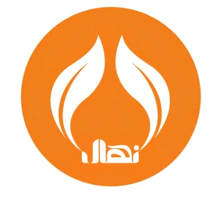 نهال