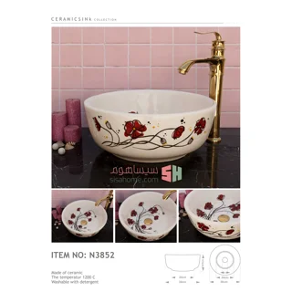 روشویی سرامیکی دستساز مدل N3852 نهال