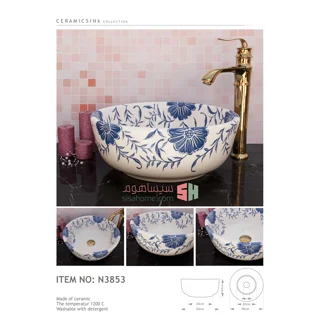روشویی سرامیکی دستساز مدل N3853 نهال