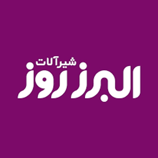 البرز روز